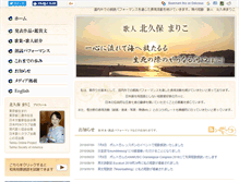 Tablet Screenshot of kitakubo.com